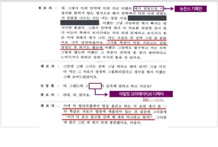 민희진 관련 이미지