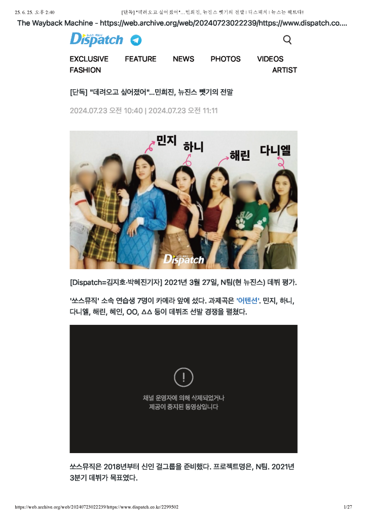 뉴진스 연습생 영상 스크린샷 1