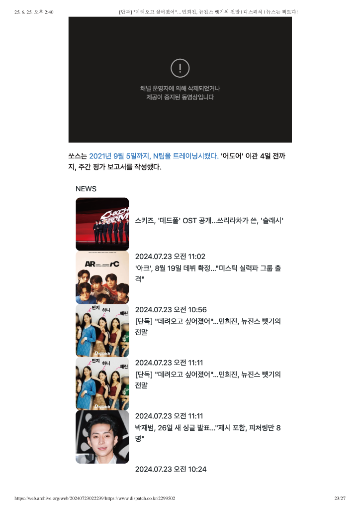 뉴진스 연습생 영상 스크린샷 2