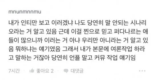 하이브 블라인드 비하 발언 관련 이미지 8