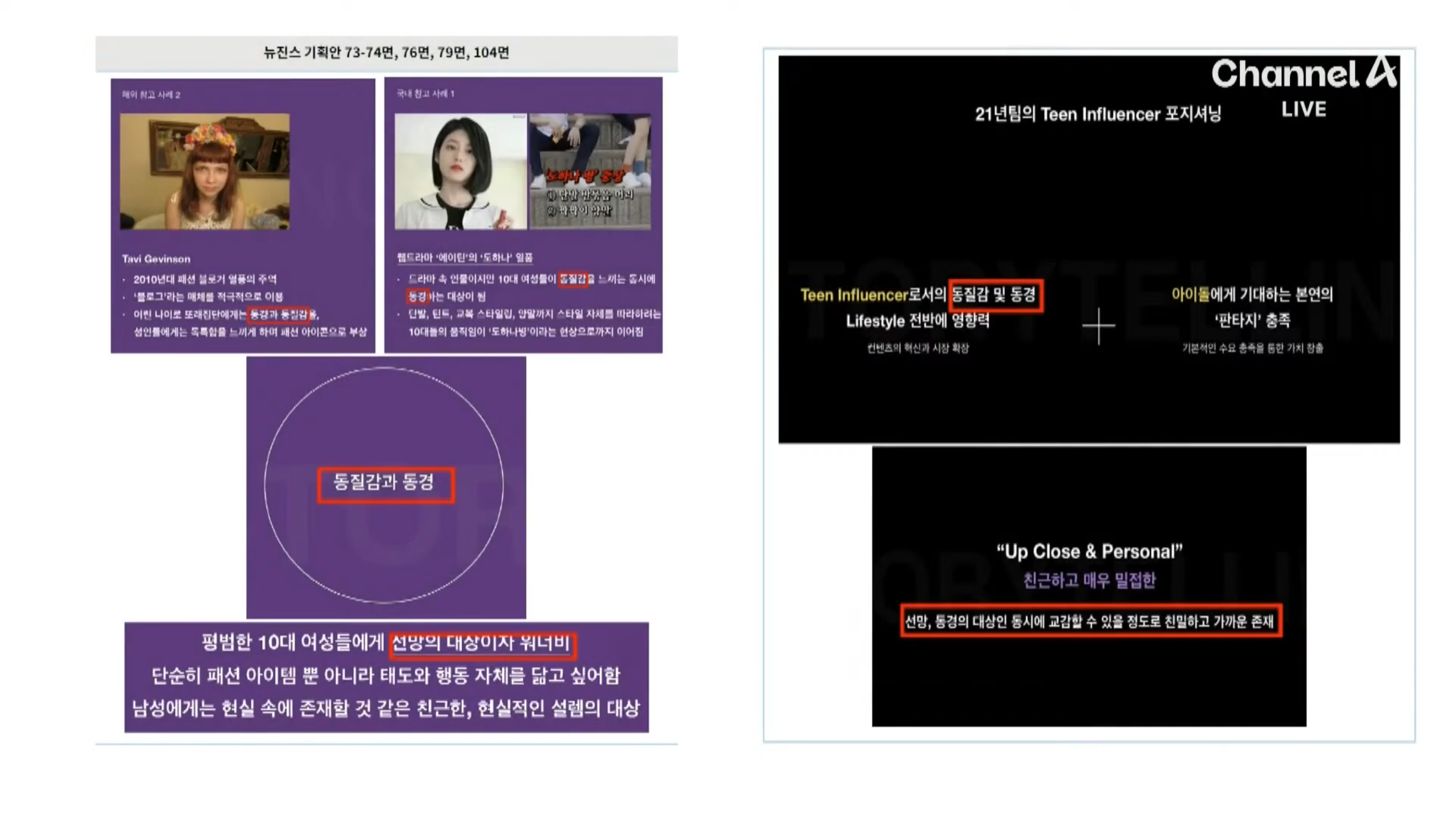 표절 의혹 관련 자료
