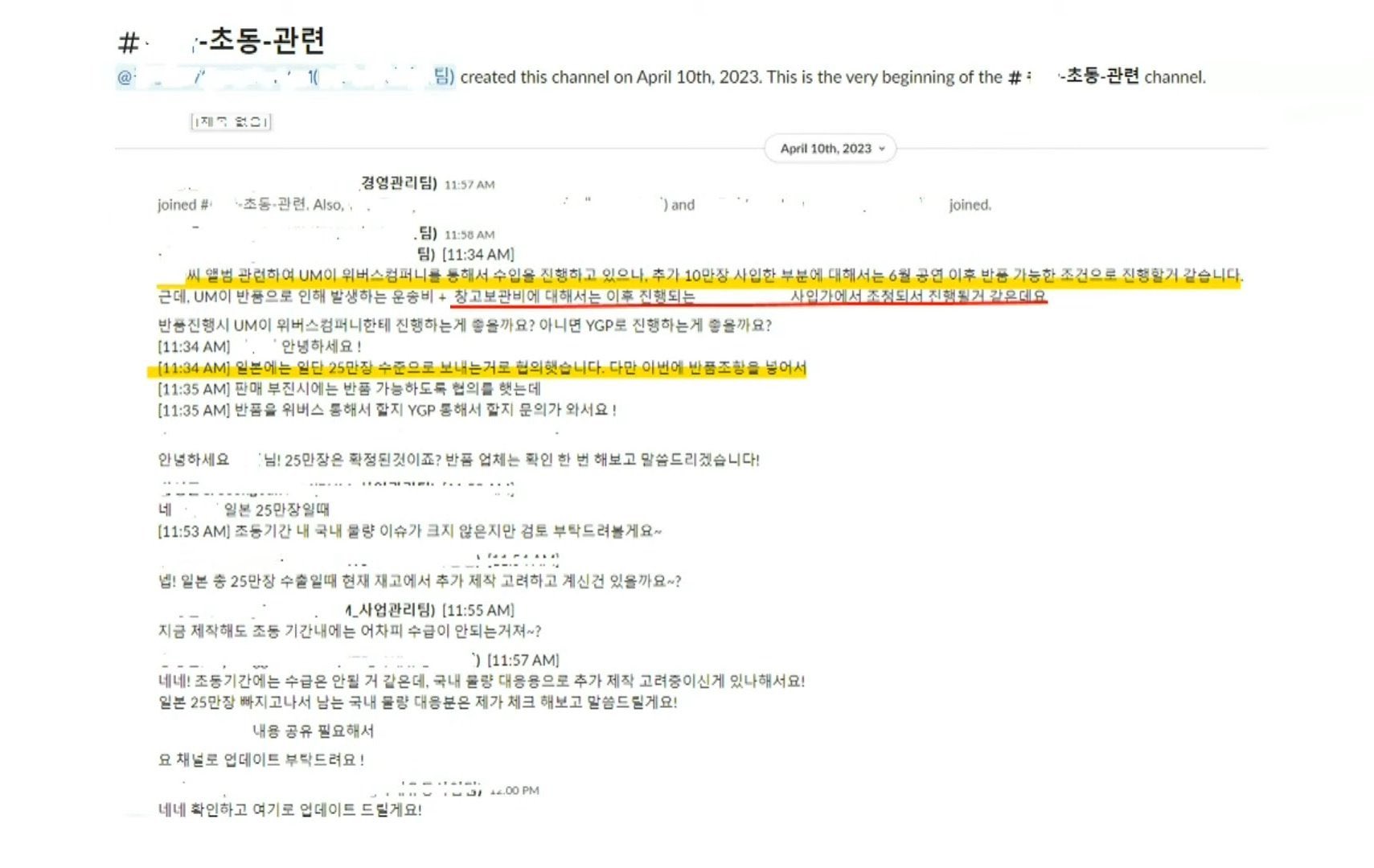 2024년 1월 4일자 이메일