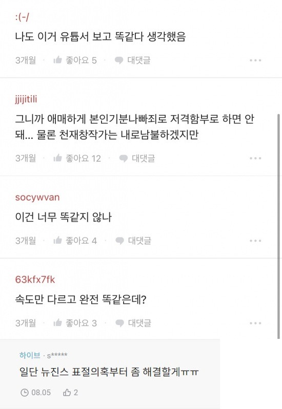 하이브 블라인드 비하 발언 관련 이미지 2