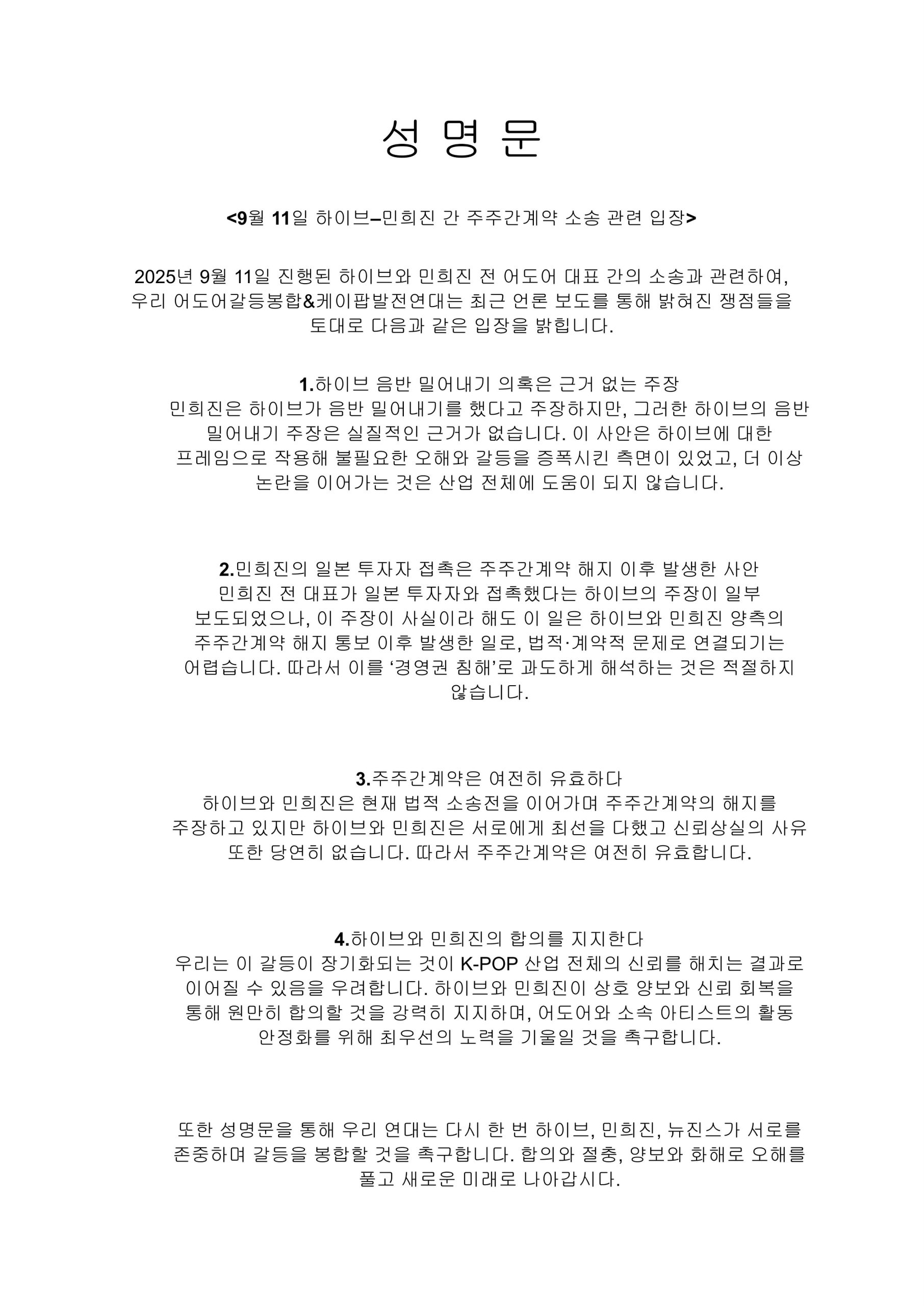 성명서 1페이지