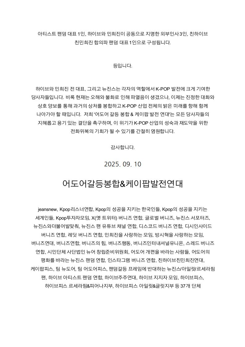성명서 4페이지