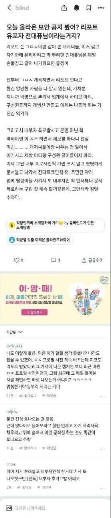 하이브 내부문건 유출 관련 이미지