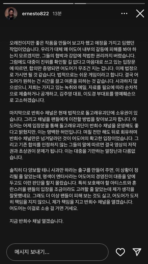 신우석 감독 인스타그램 스토리 이미지 2