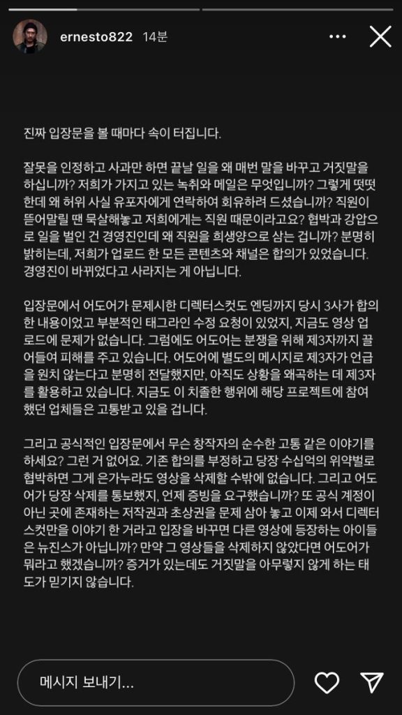 신우석 감독 인스타그램 스토리 이미지 1