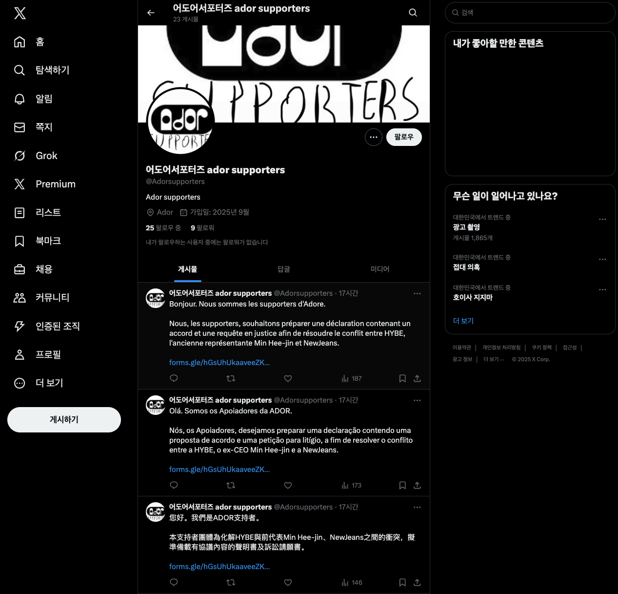 어도어서포터즈 게시글 이미지 1