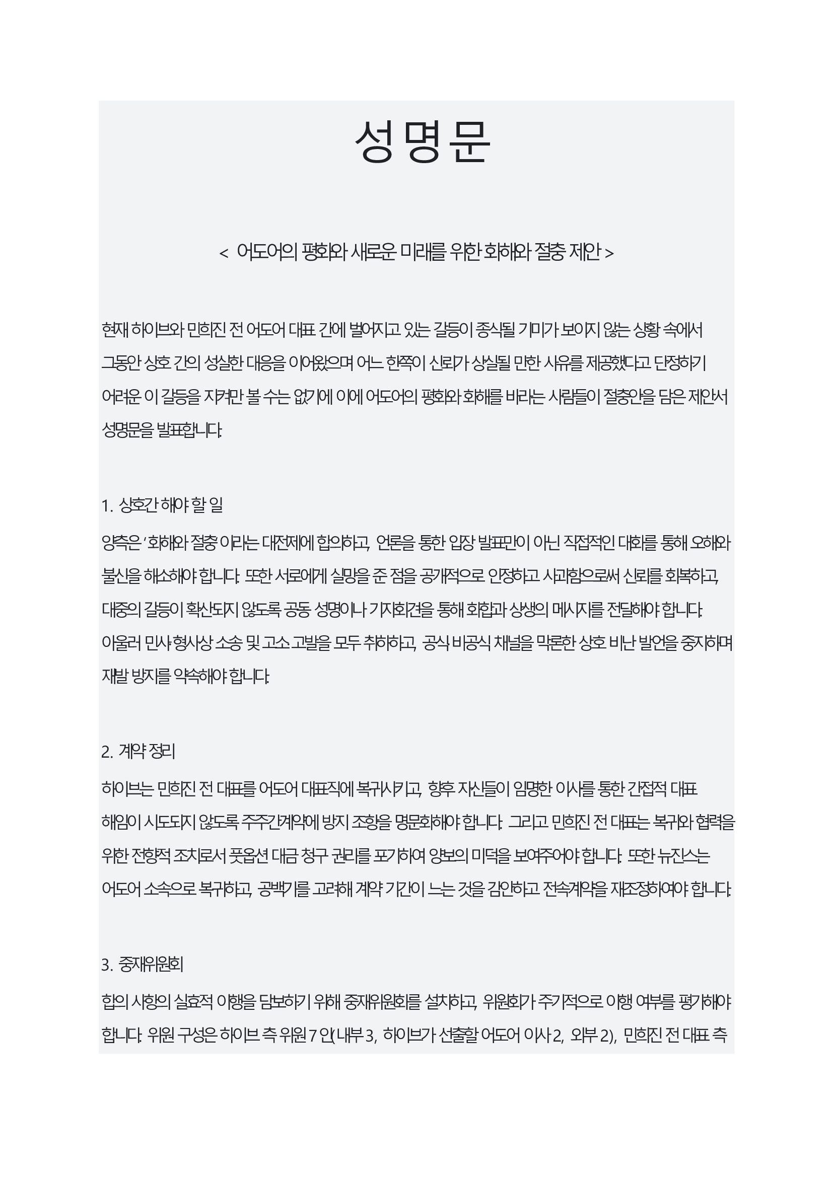 성명문 1/2