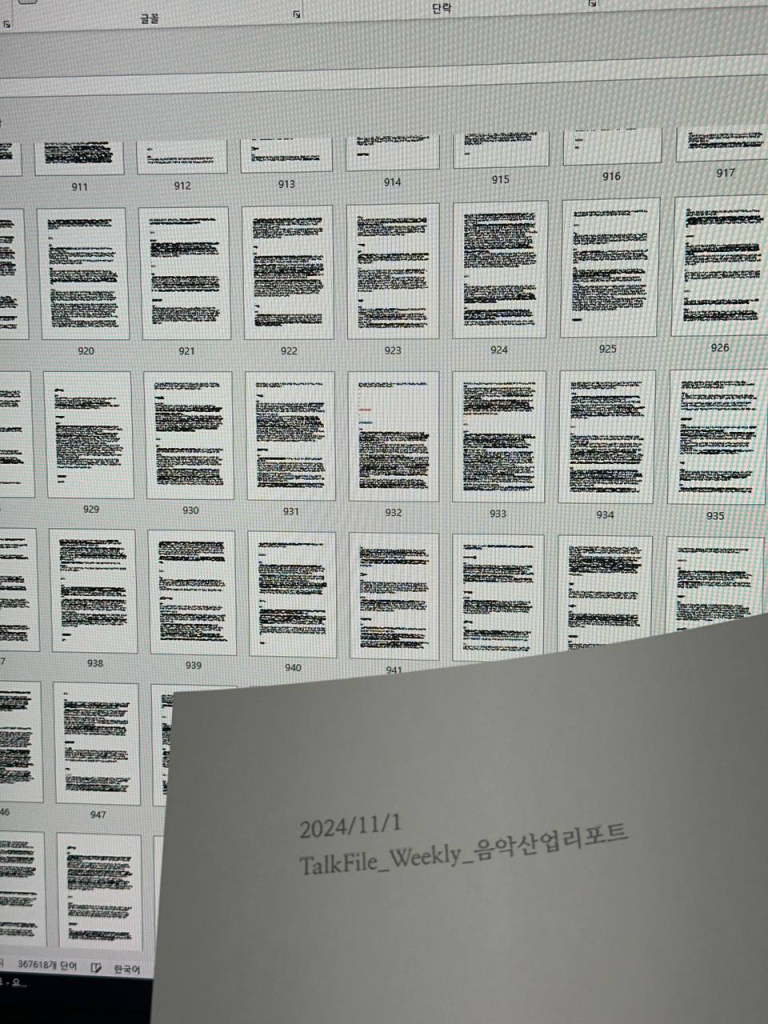 하이브 위클리 음악산업 리포트 2차 폭로 문서 23