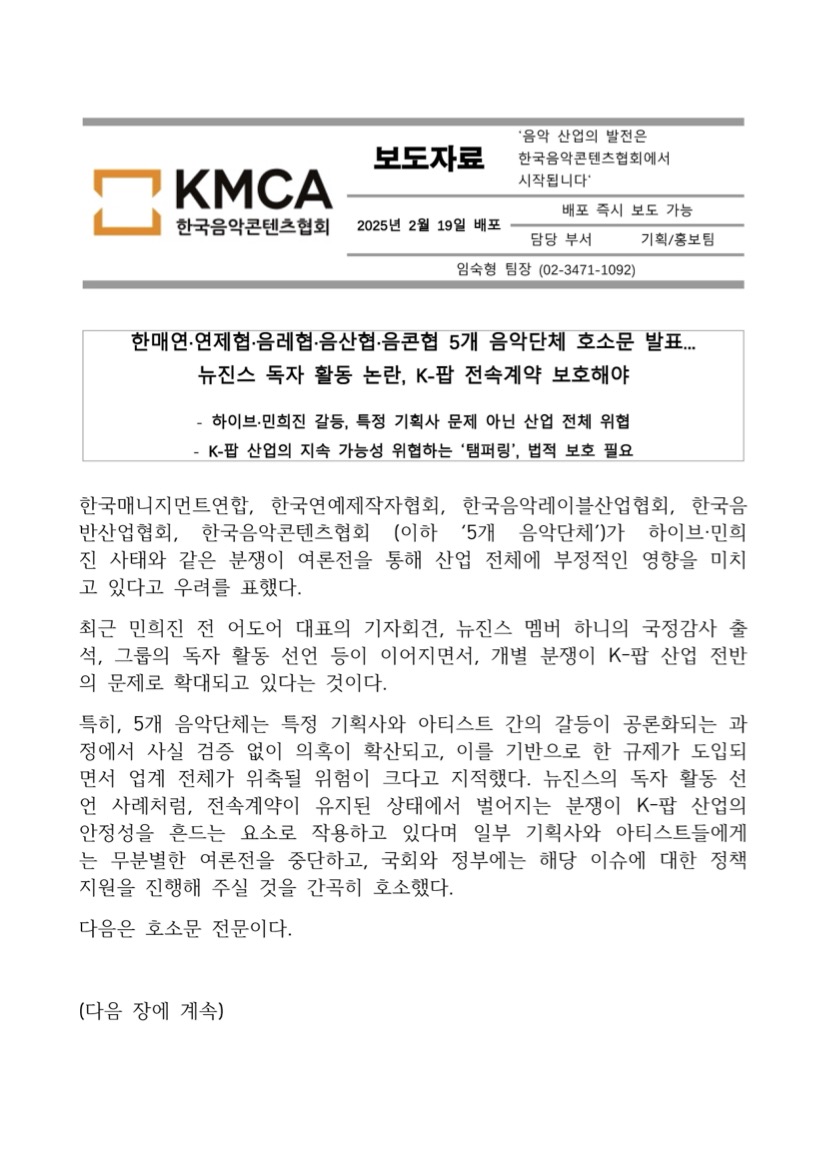 호소문 이미지 1