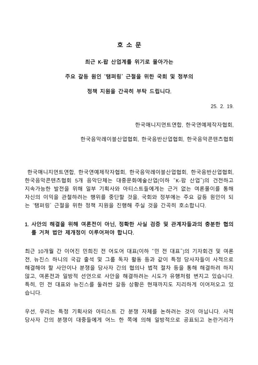 호소문 이미지 2