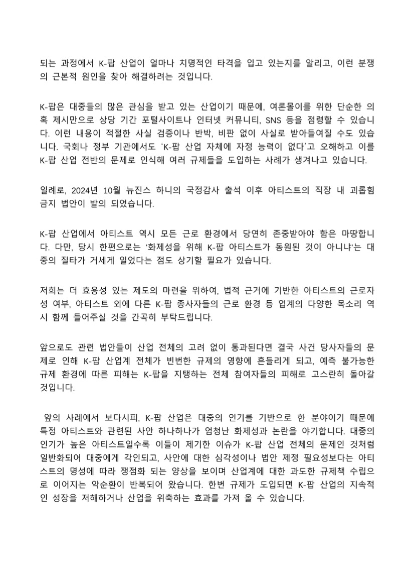 호소문 이미지 3