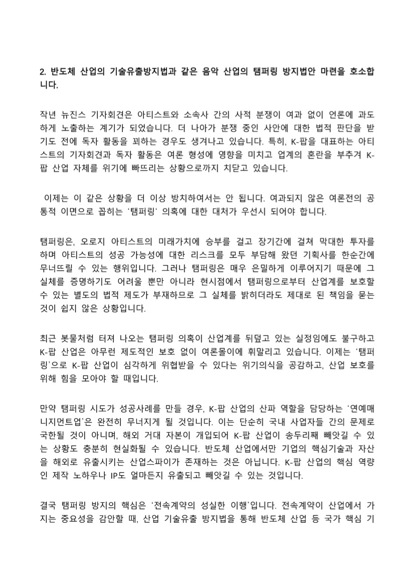 호소문 이미지 4
