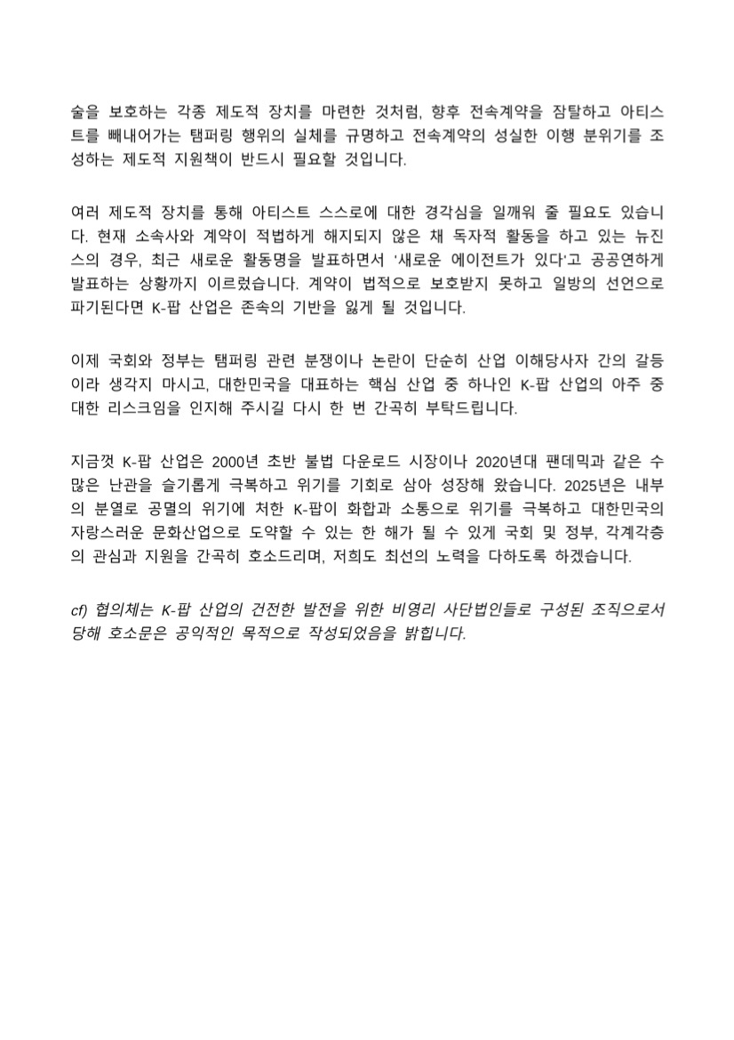 호소문 이미지 5