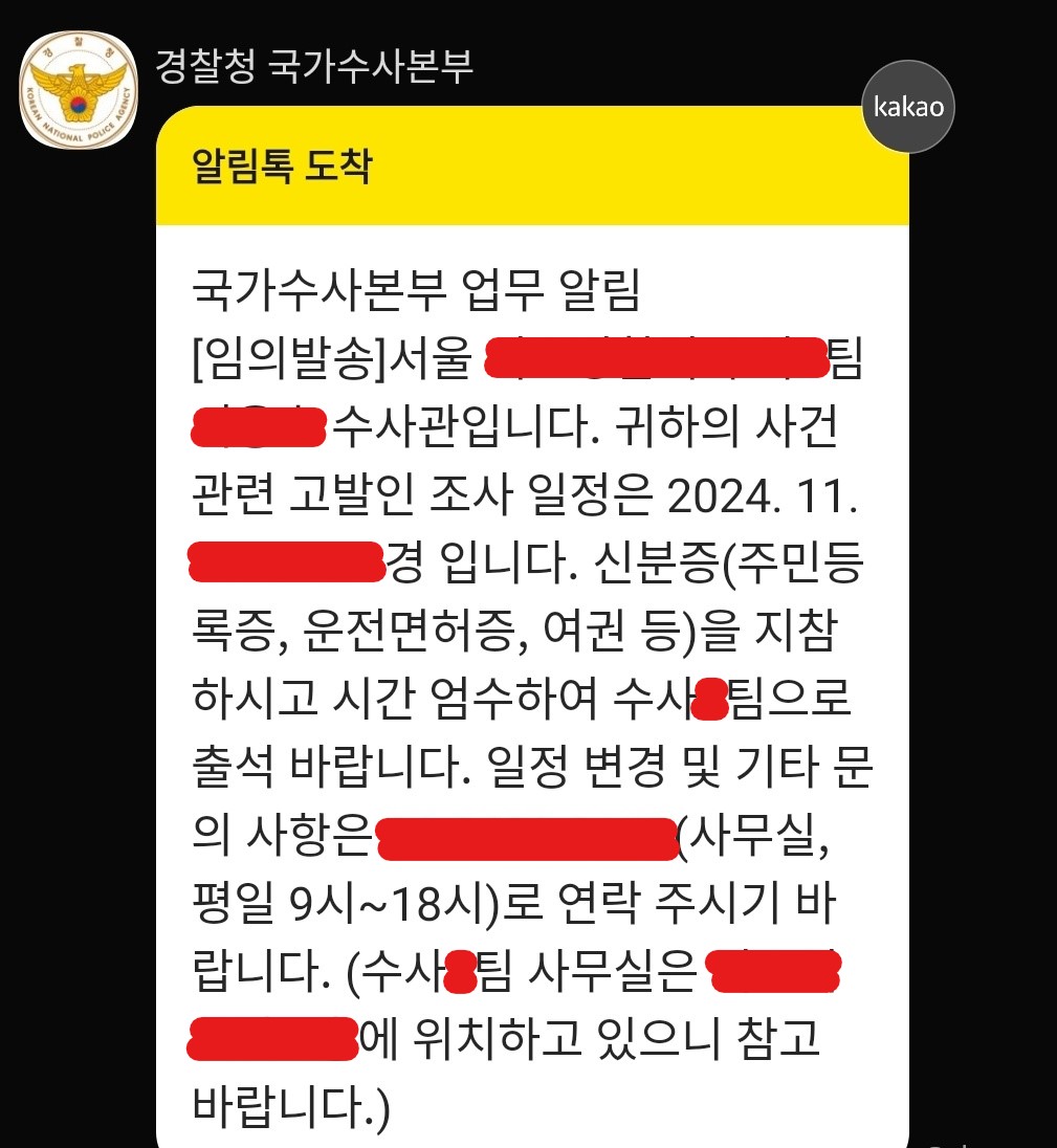팀 케이팝 고발 예고 이미지 1