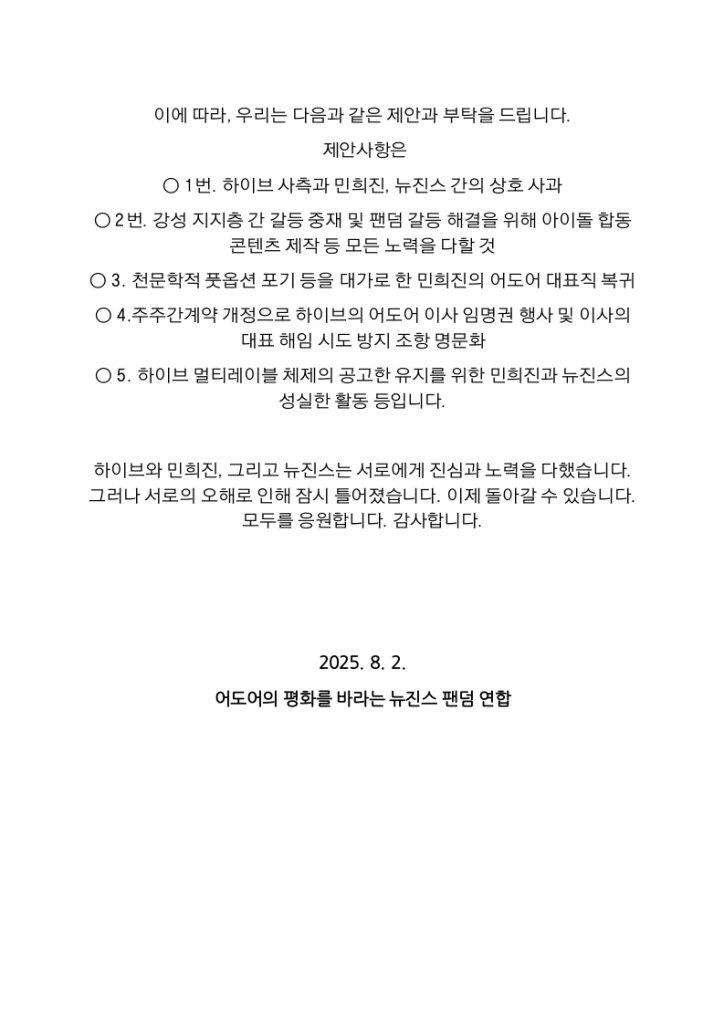 디시인사이드 성명문 게시 현황 2