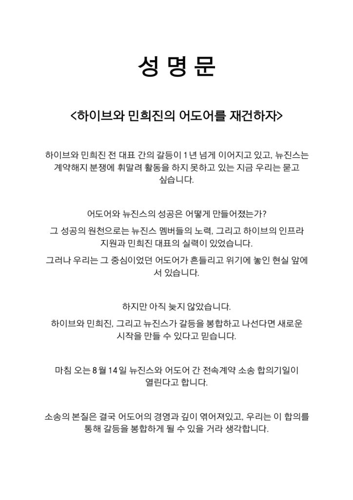 디시인사이드 성명문 게시 현황 1