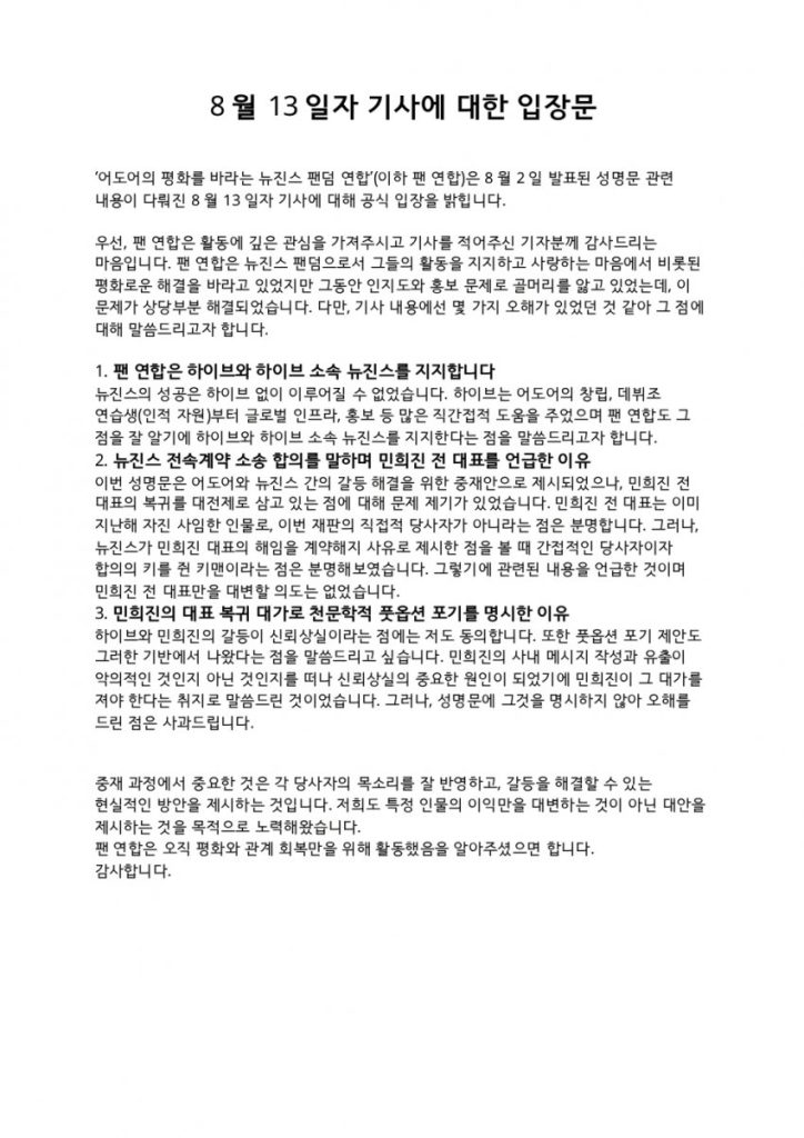 입장문 이미지