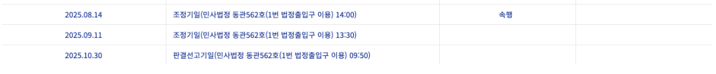 법원 조정 관련 이미지