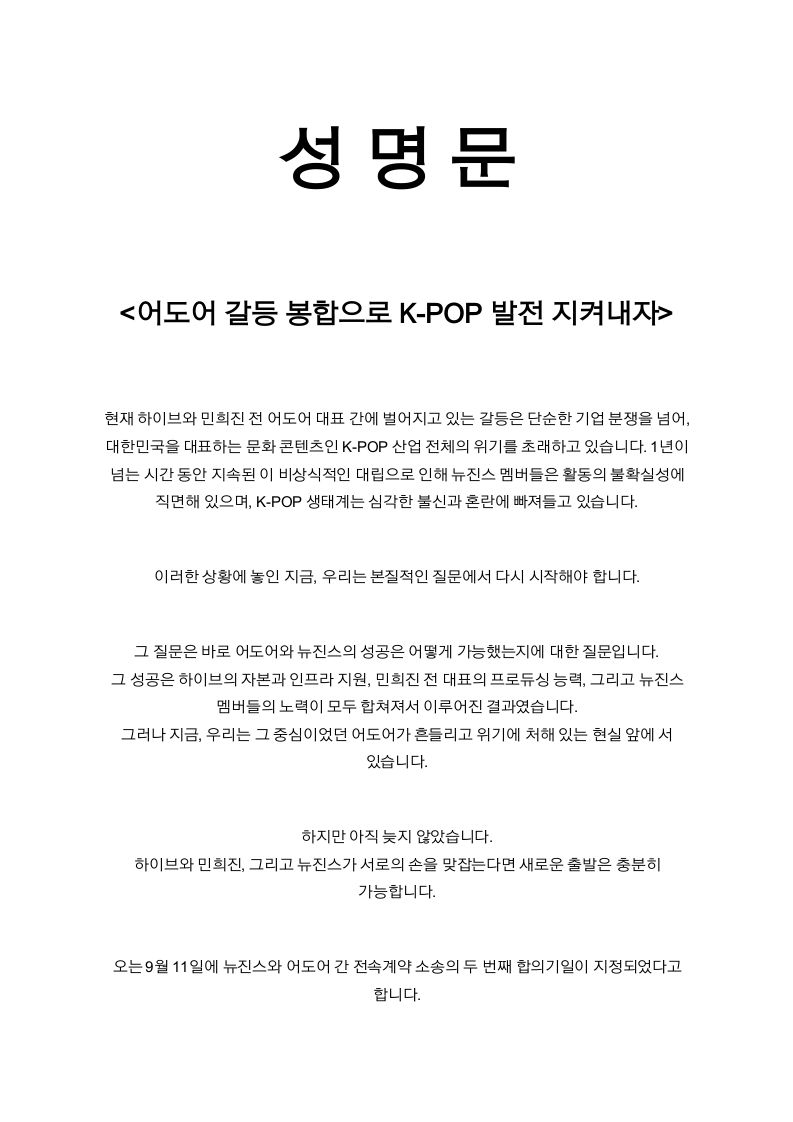 성명서 1페이지