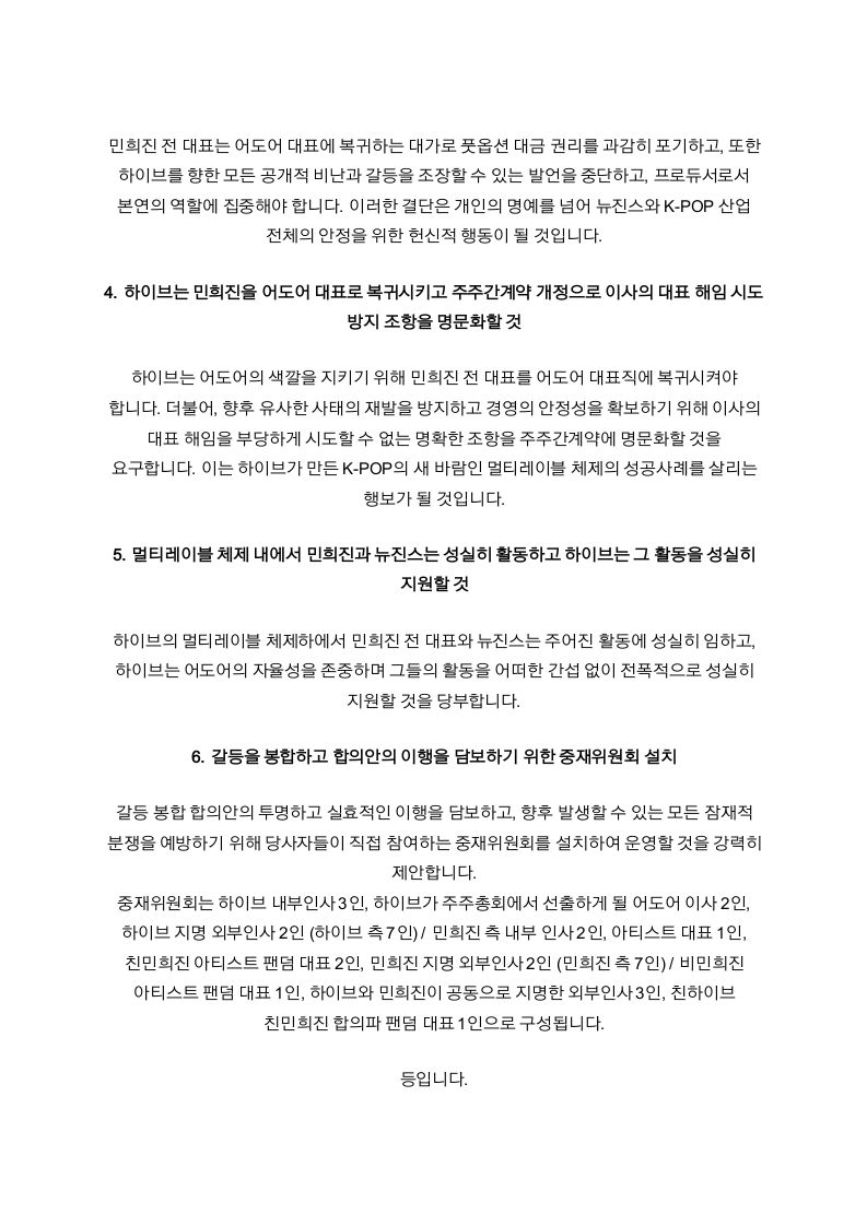 성명서 3페이지