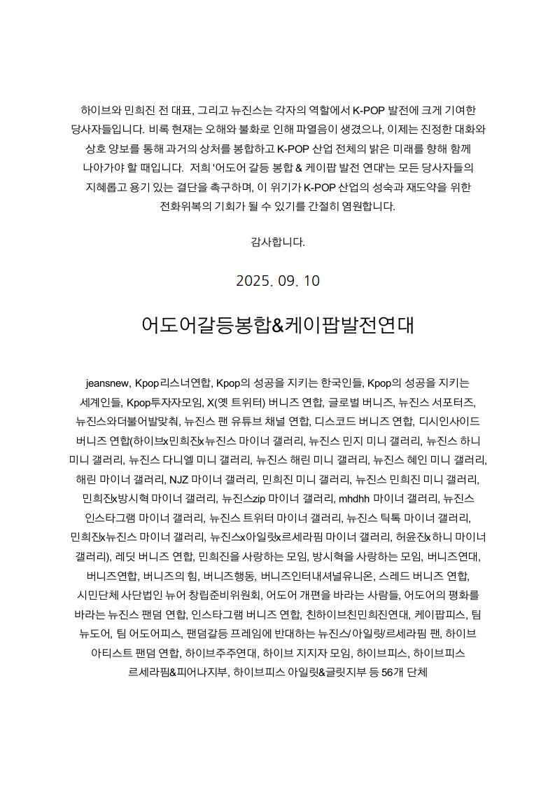 성명서 4페이지