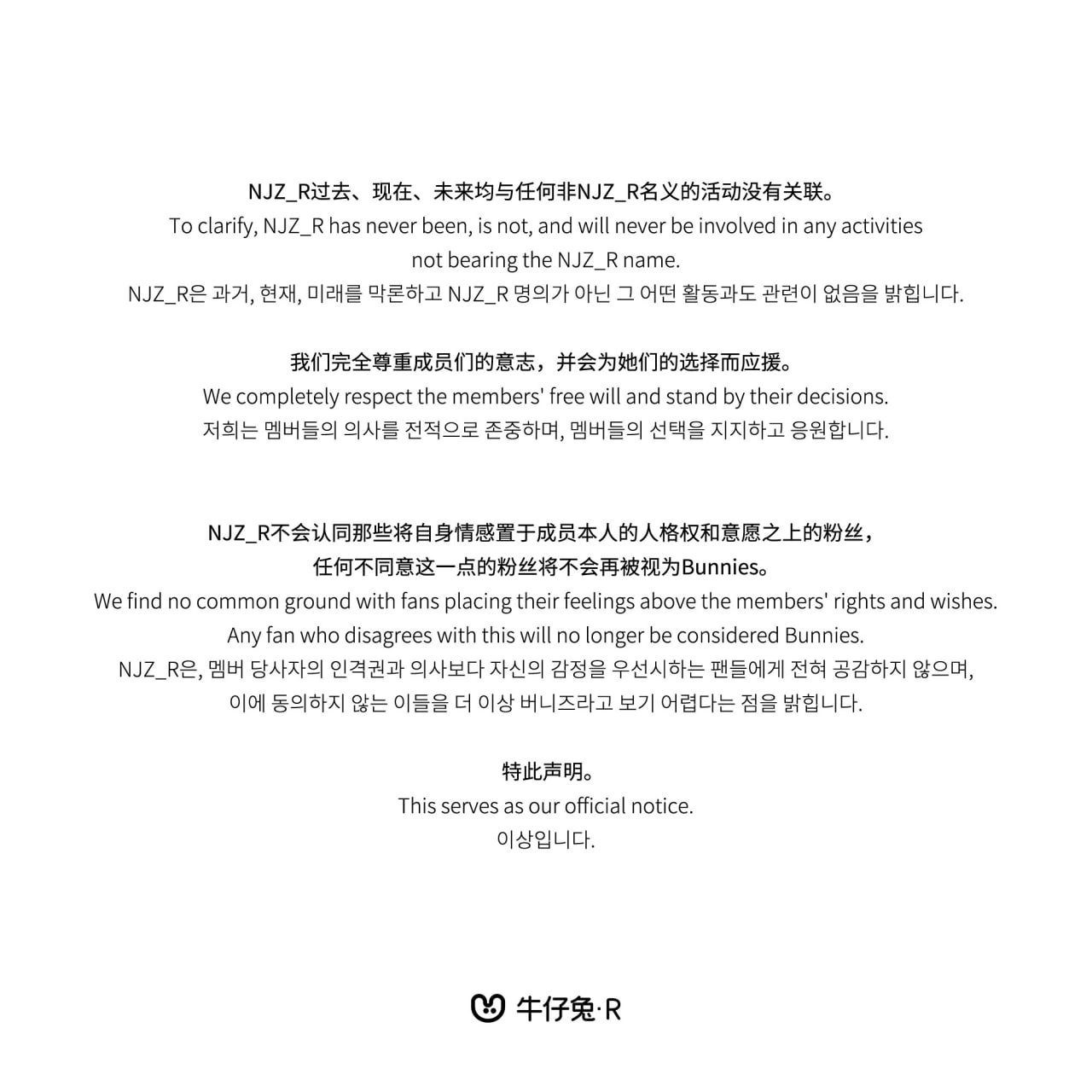 NJZ_R 성명문