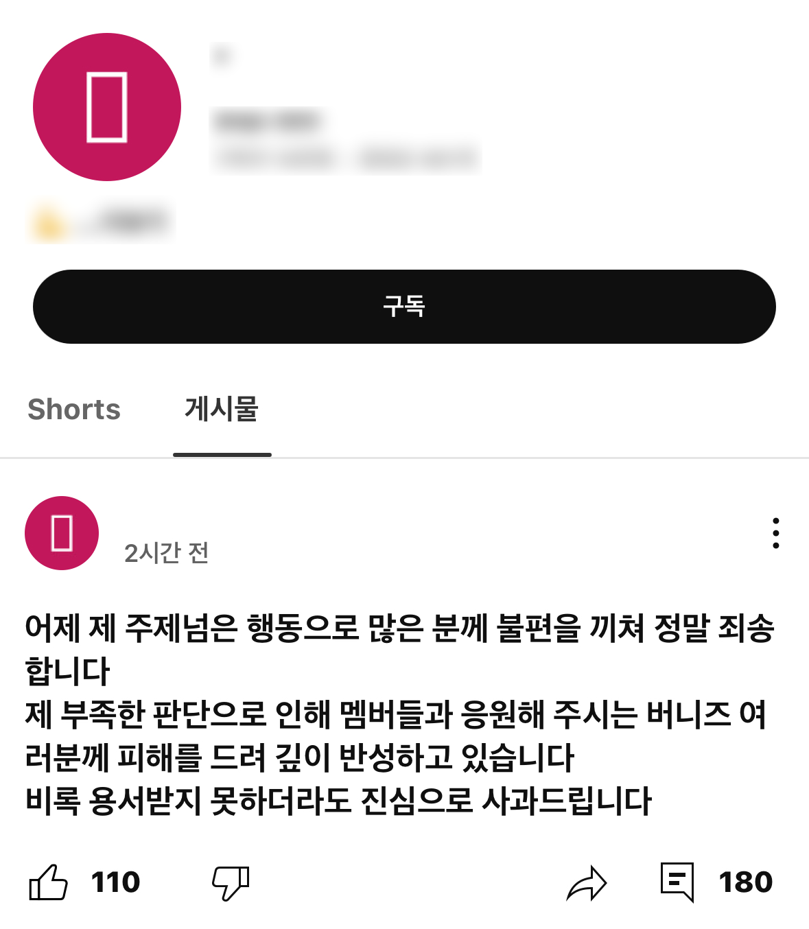 활동 중단 관련 3