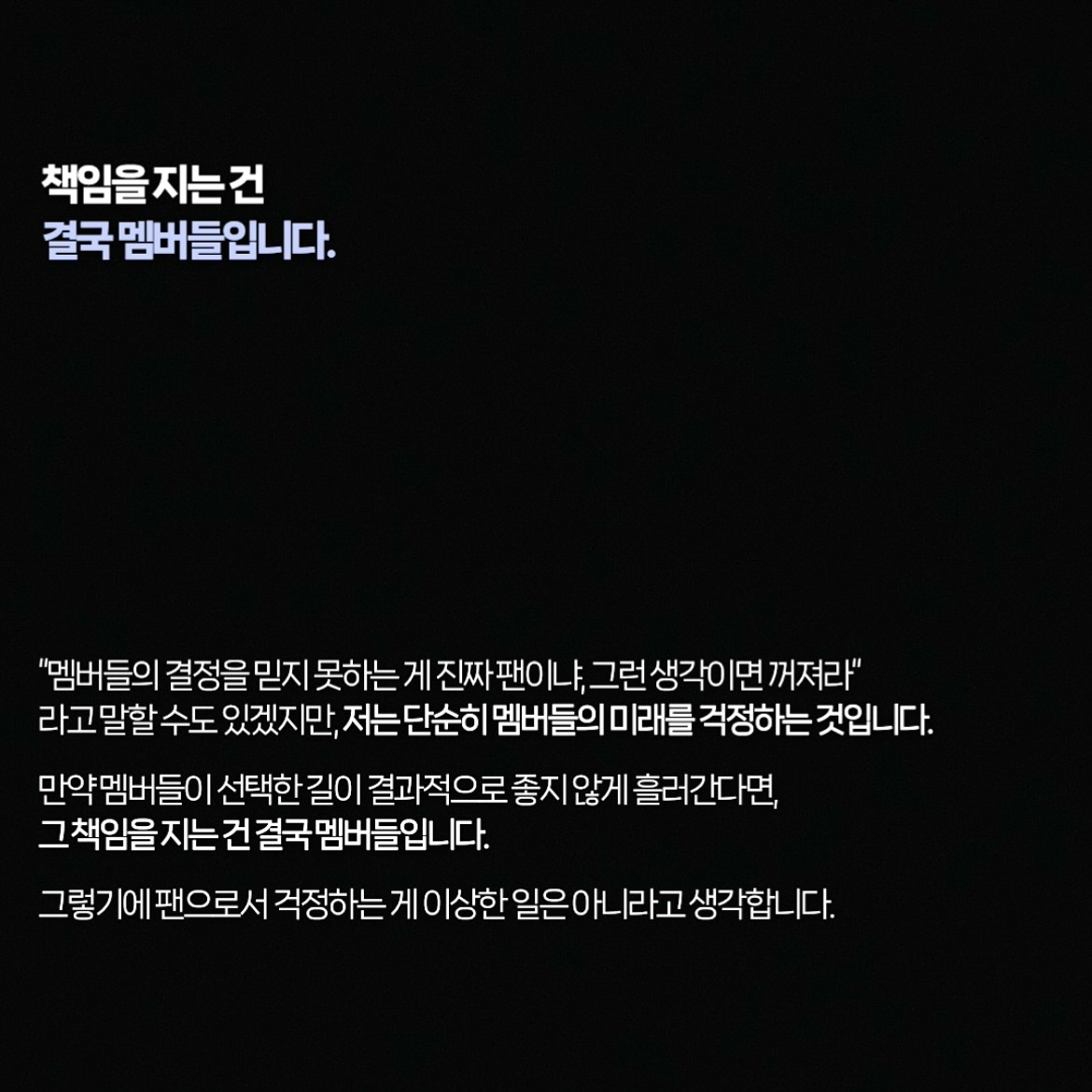 인스타그램 팬계정 5