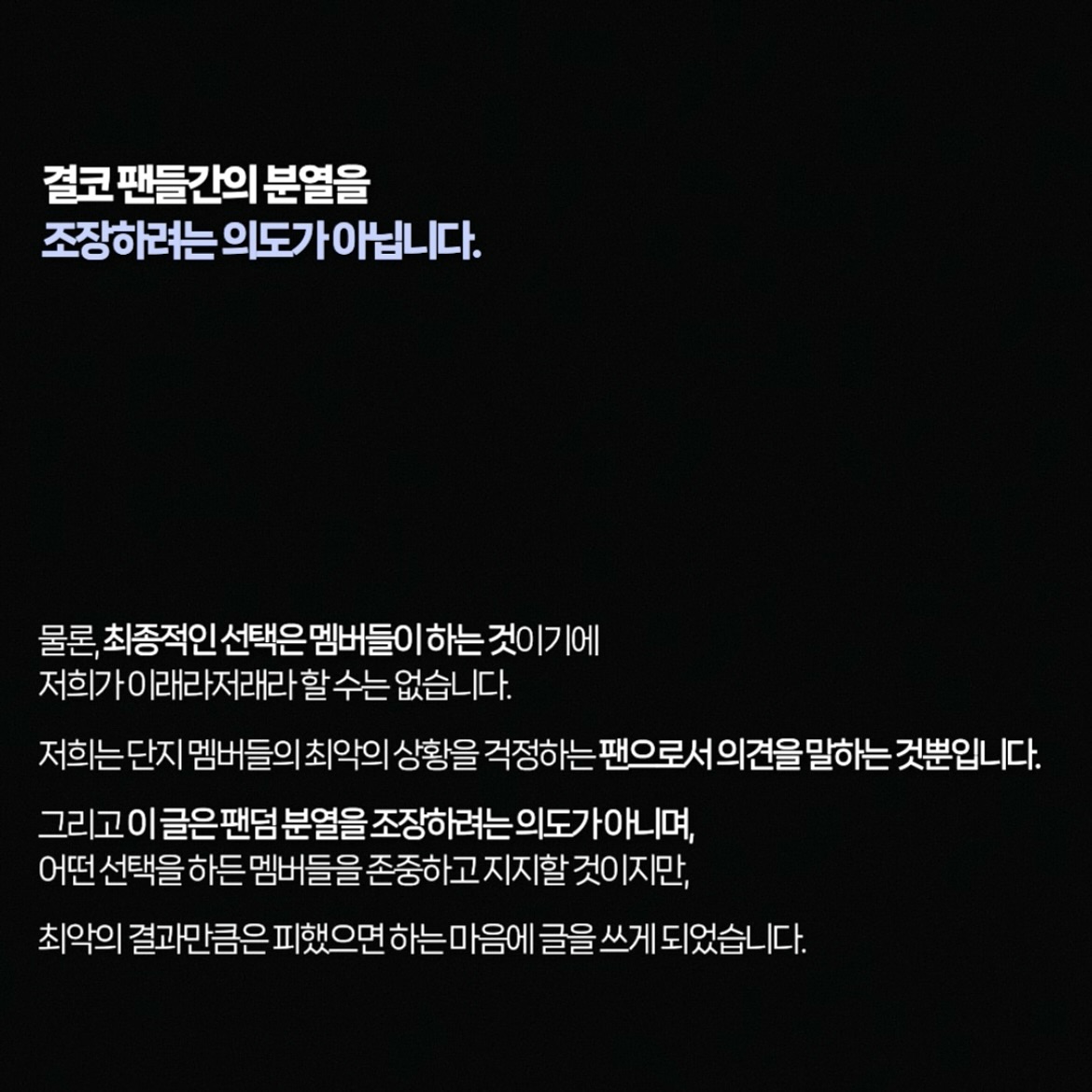 인스타그램 팬계정 6