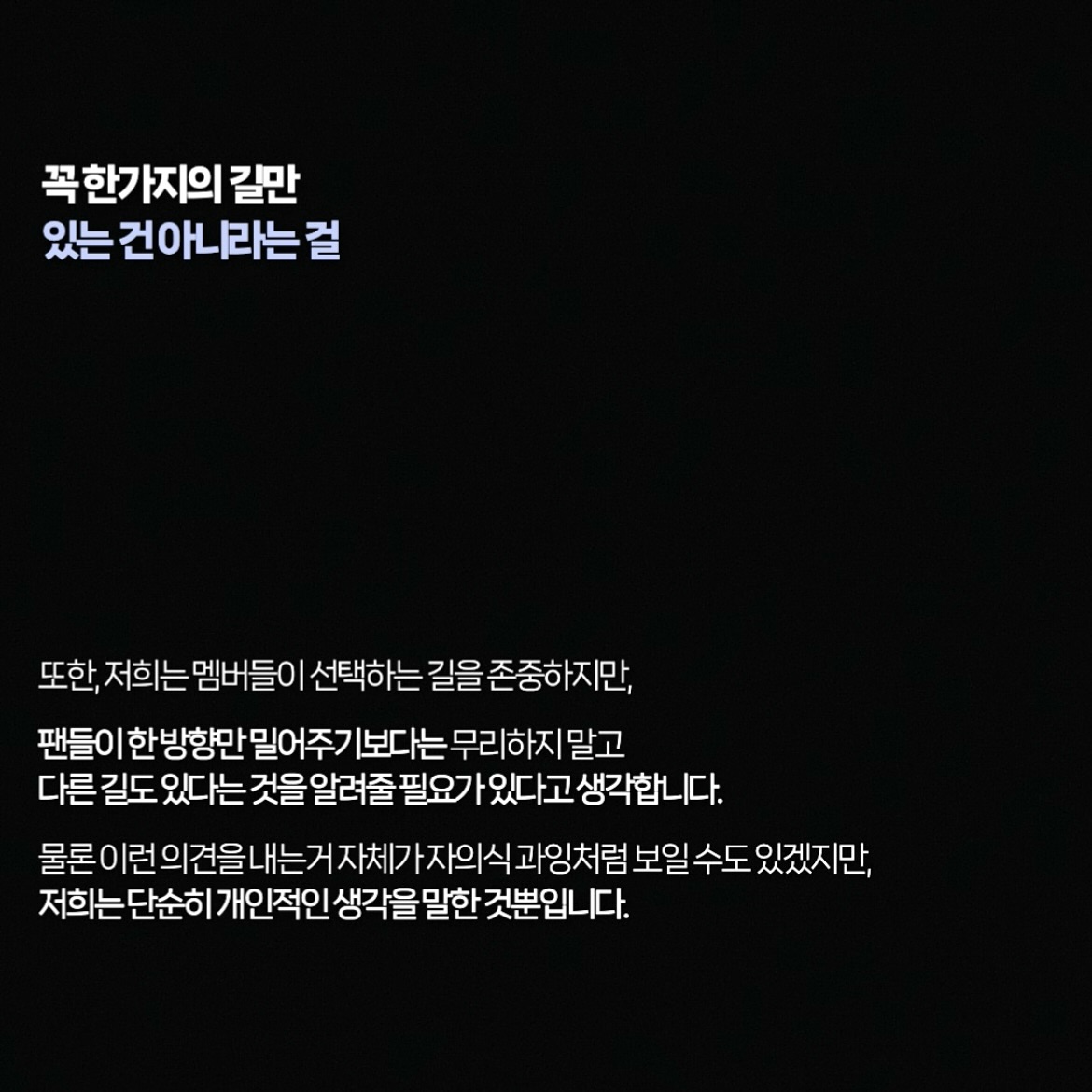인스타그램 팬계정 7