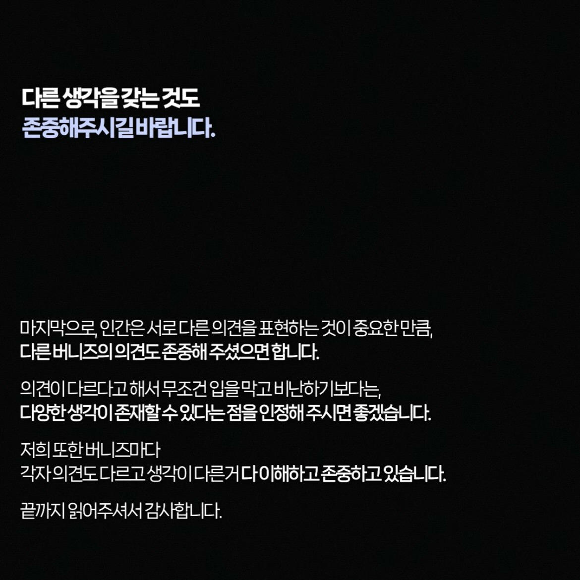 인스타그램 팬계정 8