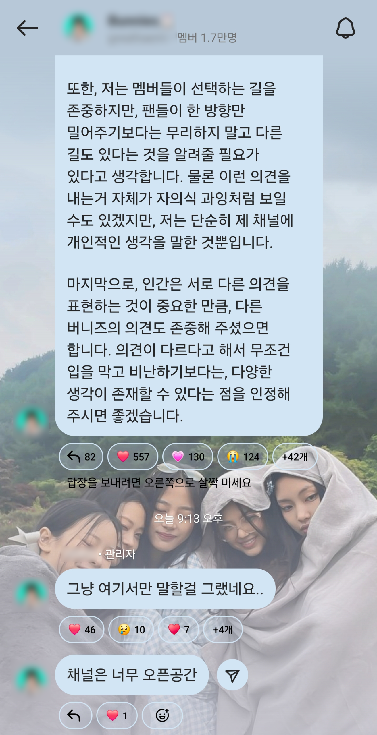 활동 중단 관련 1