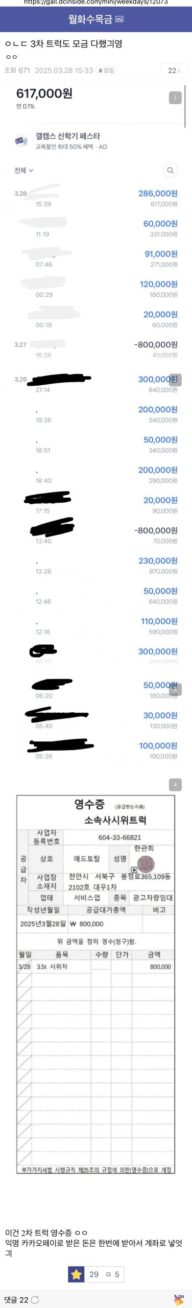 트럭 시위 관련 이미지 1