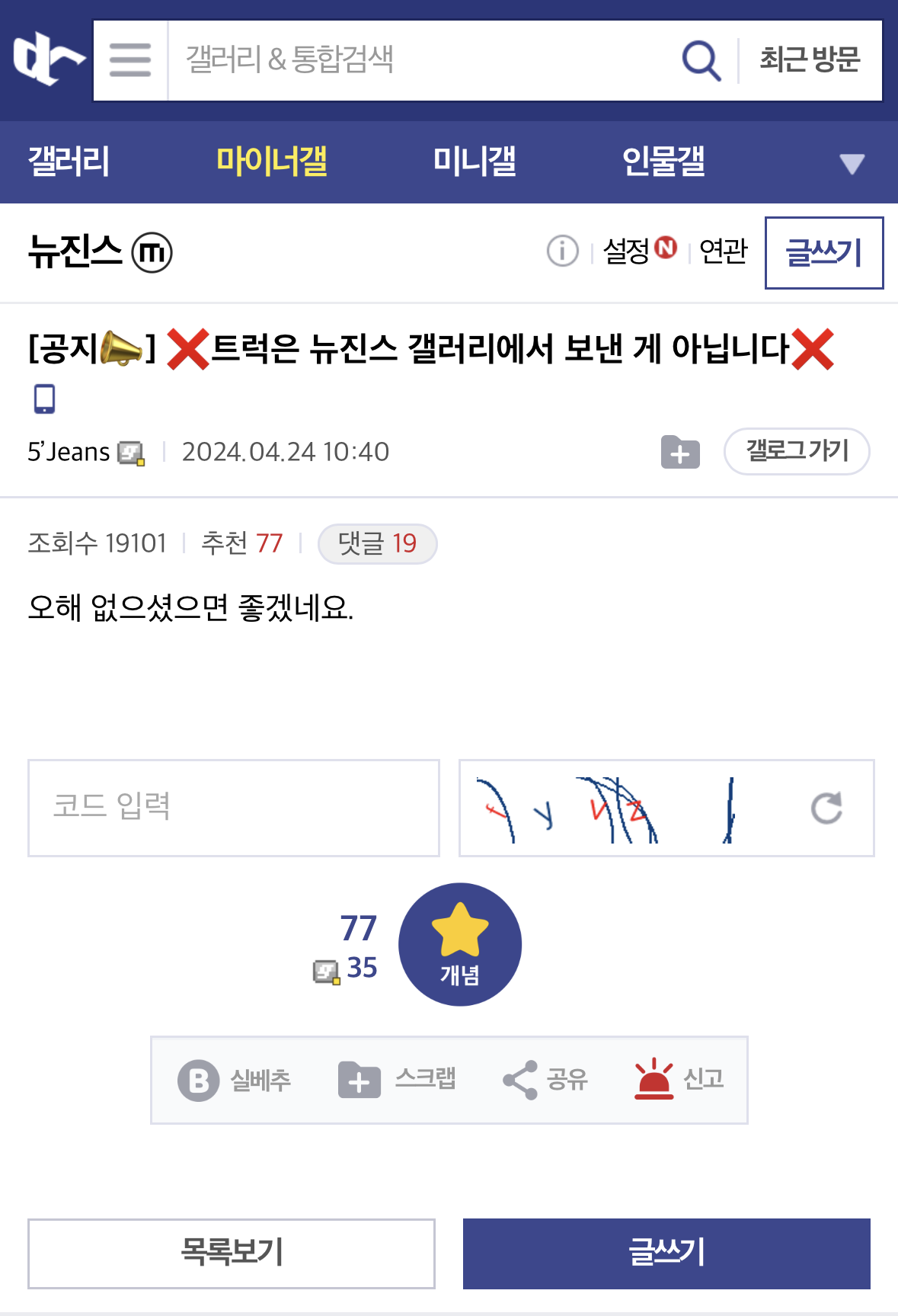 트럭 시위 현장