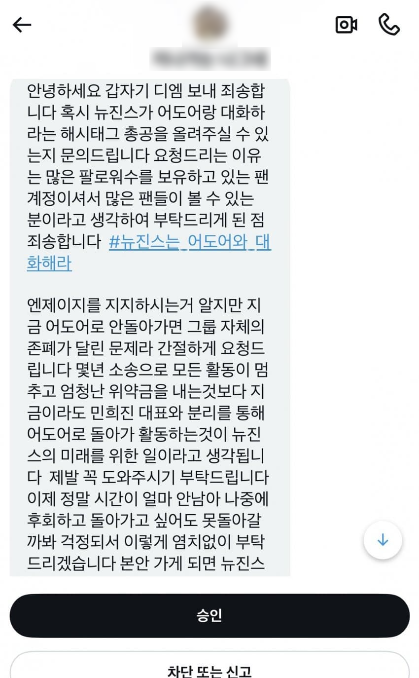 DM 관련 이미지 2