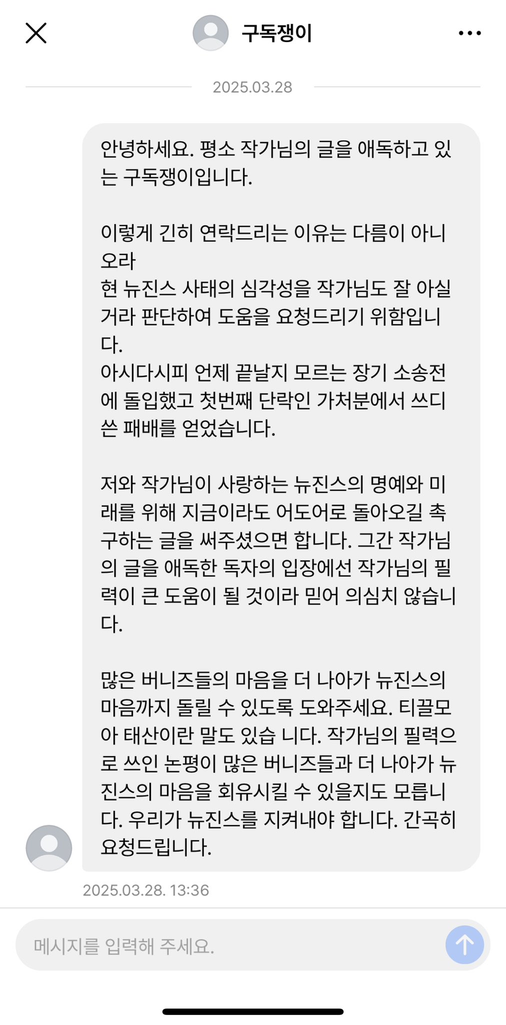 DM 관련 이미지 3