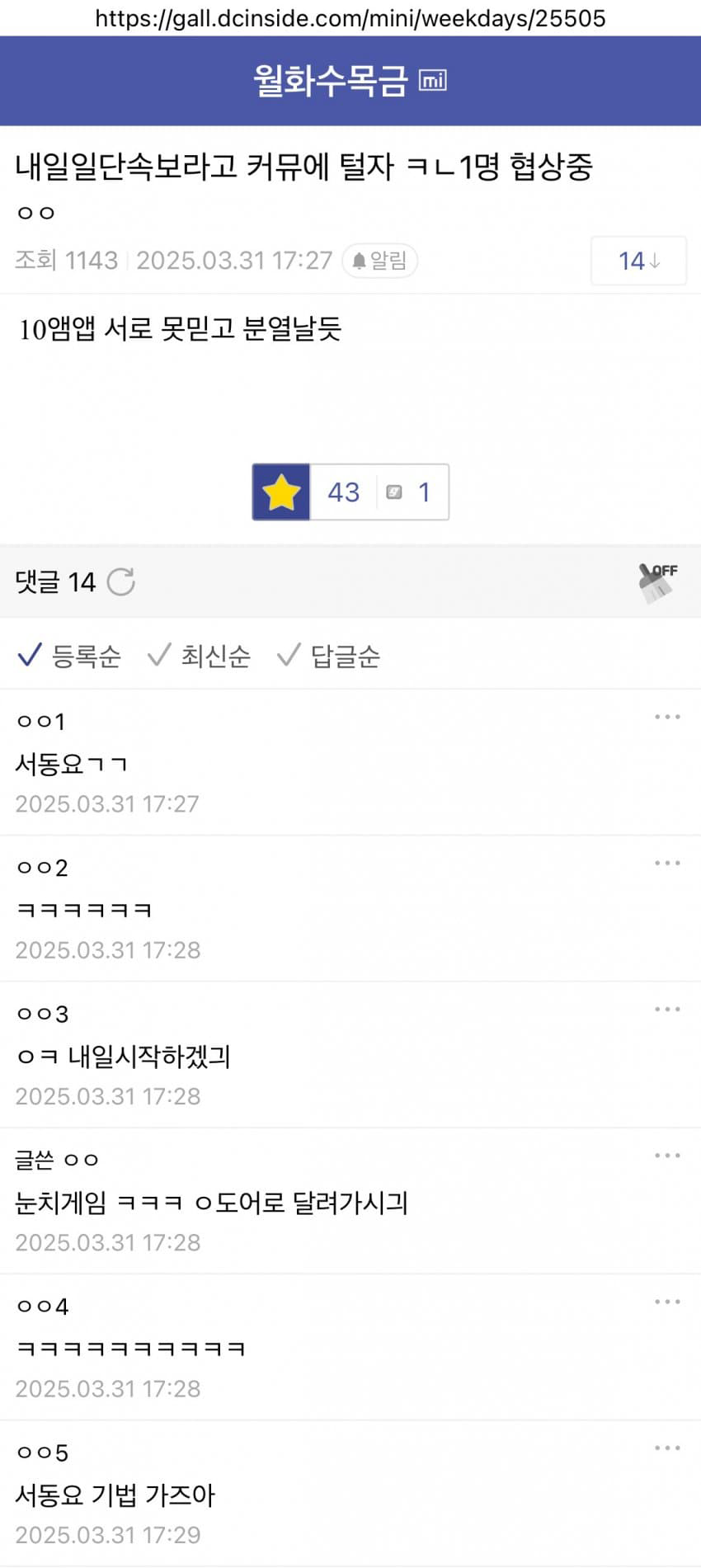 허위 사실 유포 관련 이미지