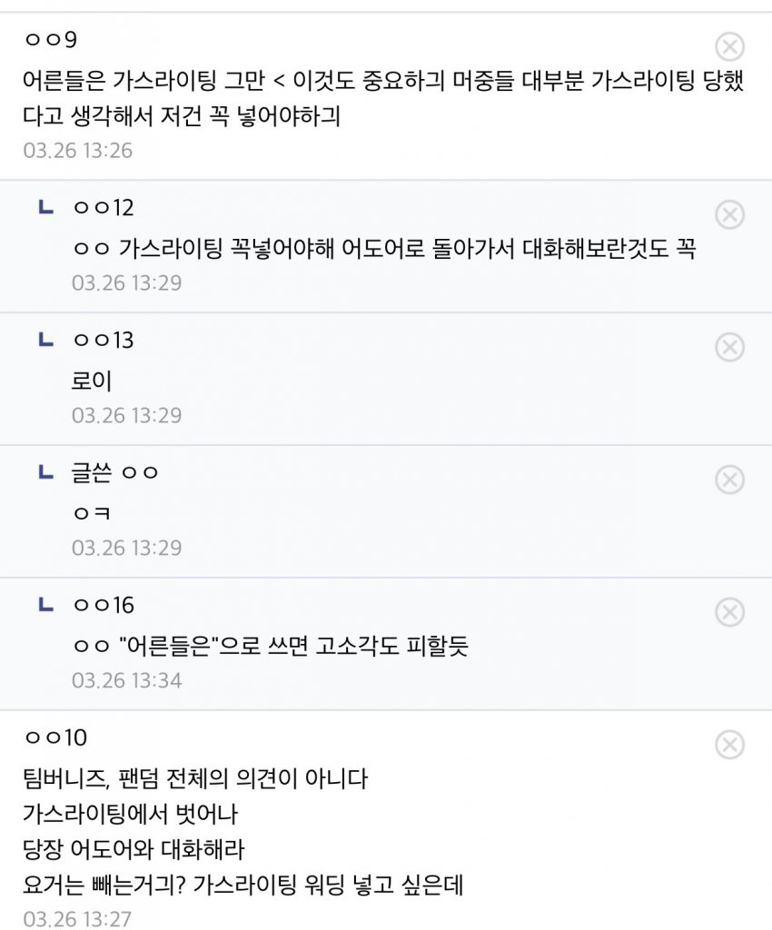 트럭 시위 관련 이미지 2
