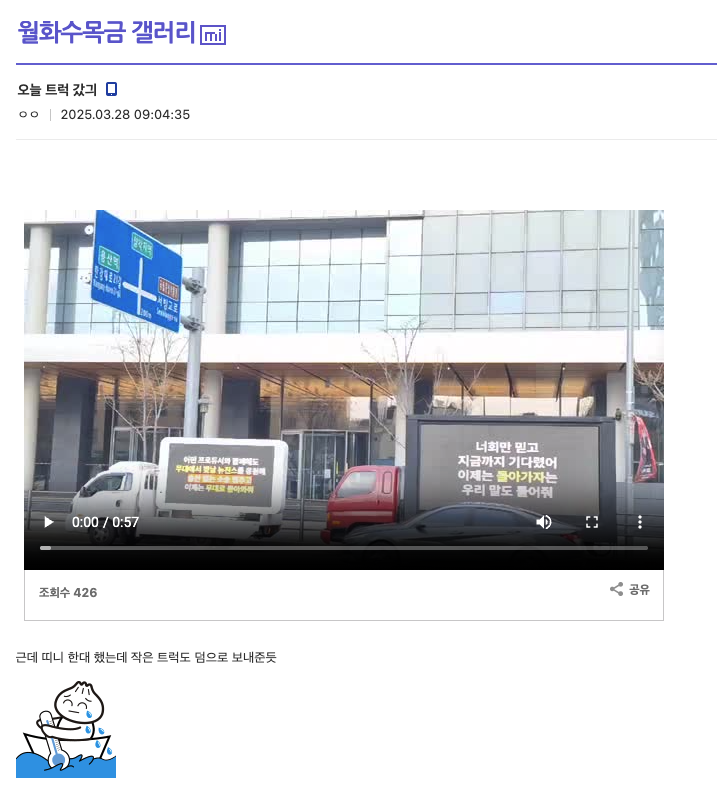 트럭 시위 관련 이미지 3