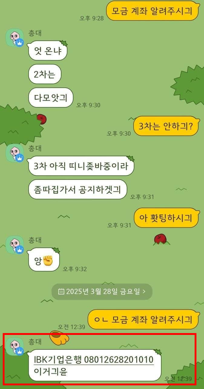 총대 논란 관련 이미지 1