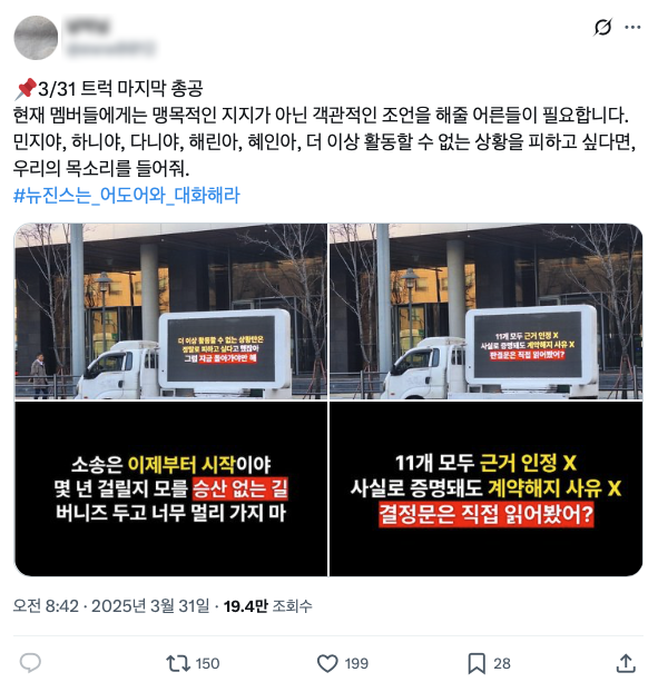트럭 마지막 총공 이미지