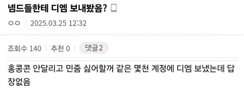 DM 관련 이미지 1