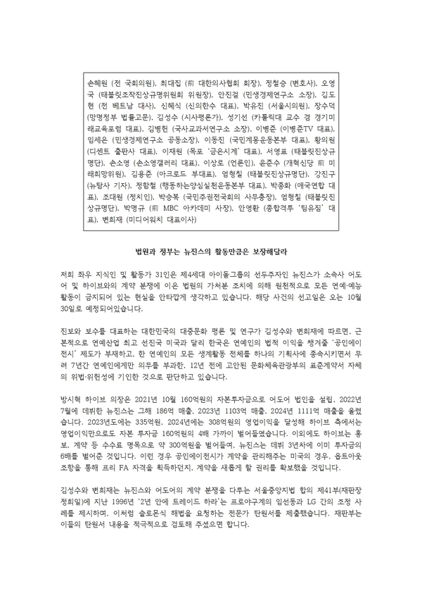 입장문 1