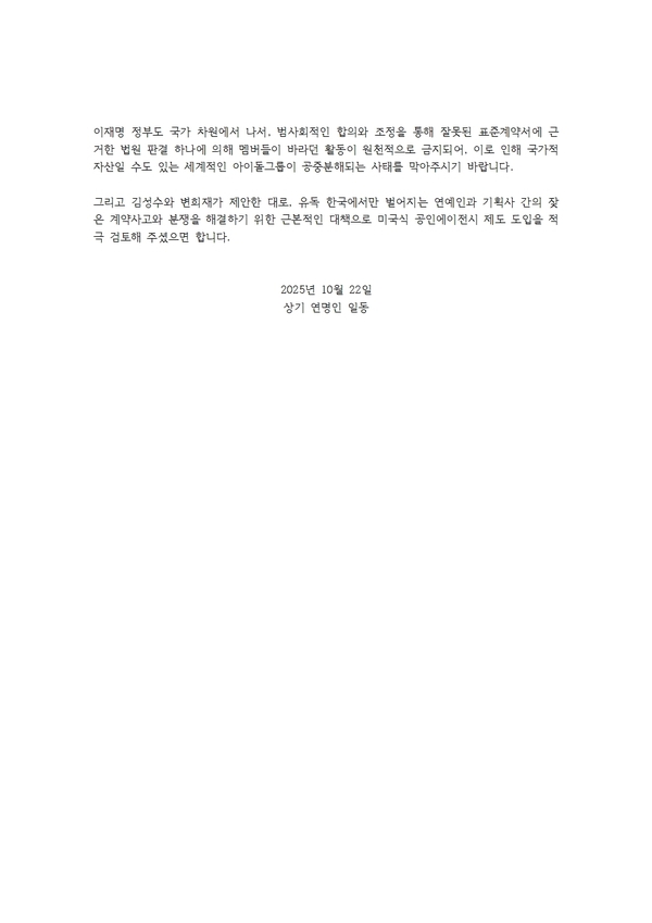 입장문 2