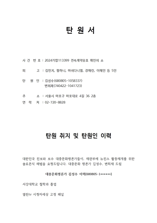 탄원서 1