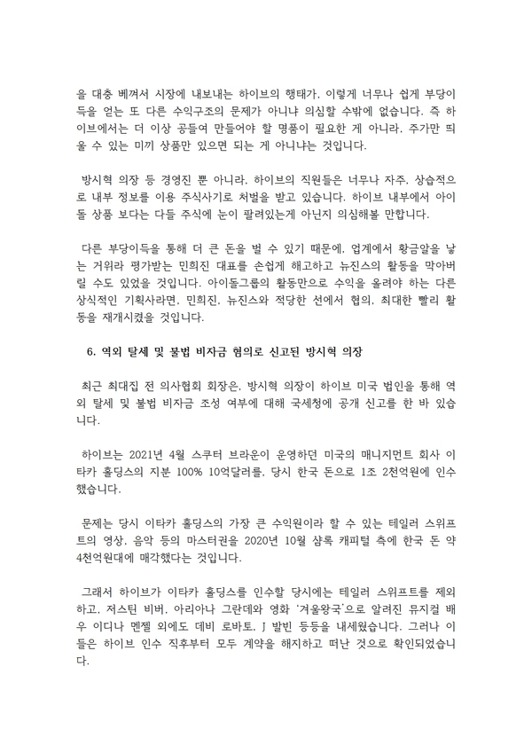 탄원서 10