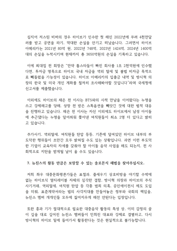 탄원서 11
